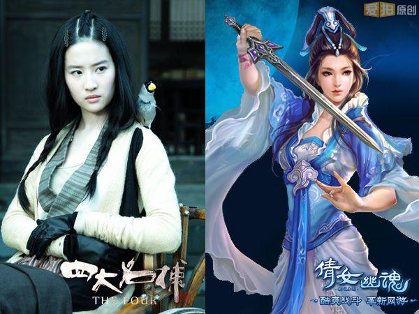 刘亦菲代言《<em>倩女幽魂</em>》三重蜕变 - <em>爱拍</em>原创新