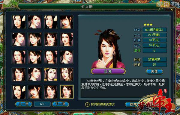 《<em>梦想帝王</em>》满城绝色,<em>名女</em>入手条件解析 - 爱