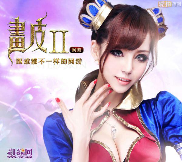 《画皮2》网游形象大使叶梓萱图片