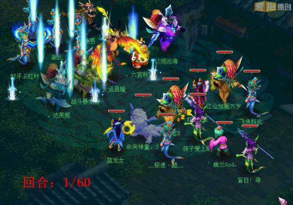 神武进入后PK时代-论神武之战2联 - 爱拍原创