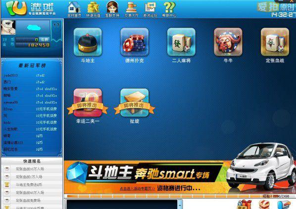 iu游戏年后将继续推出多款热门棋牌游戏