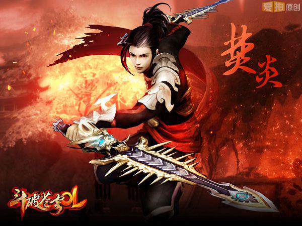 《斗破苍穹OL》曝六大宗派实景战斗视频