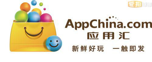 AppChina应用汇宣布参展WMGC