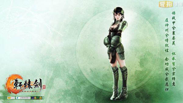 仙剑主美创作!《轩辕剑6》同人画作欣赏