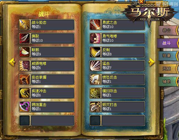 《马尔斯》4月12日开测 创新的回合制