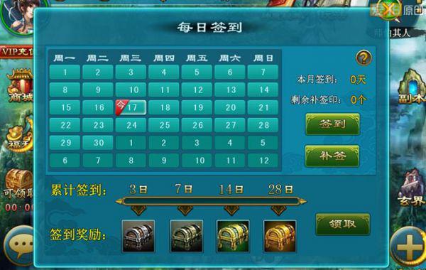 安卓RPG手游《神魔录》新服开启