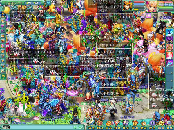 《神武》大闹天宫壮观场面 人气爆发