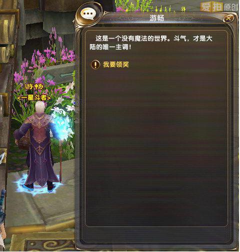 斗破苍穹 《斗破苍穹OL》新手卡