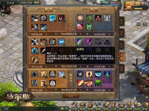 《马尔斯》原创职业任侠解读