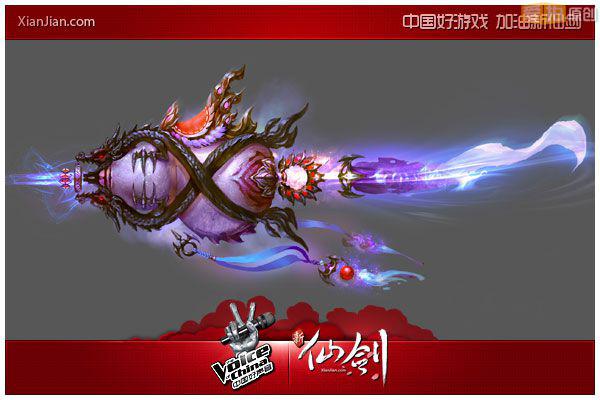 新仙剑718终极内测 坐骑之速度与激情