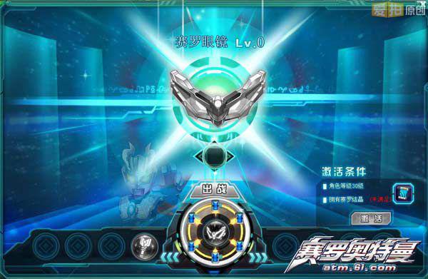 《赛罗奥特曼》上线人气火爆 今日开新服