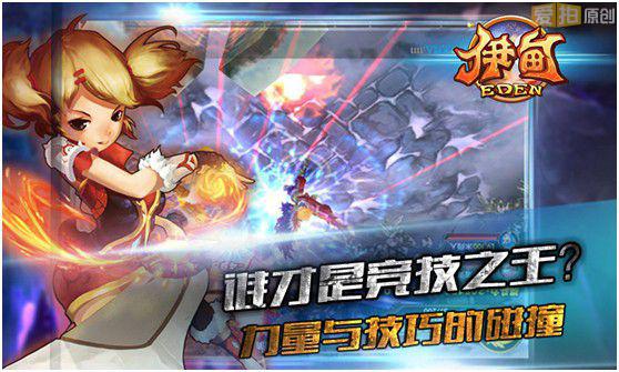 真3D格斗手游《伊甸》今日开测