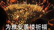 活动