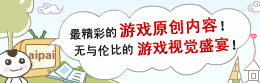 游戏原创内容,游戏视觉盛宴