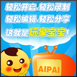 玩家宝宝