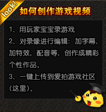 如何创作游戏视频?