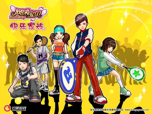 史上最牛主持天团快乐家族要做网球宝贝?