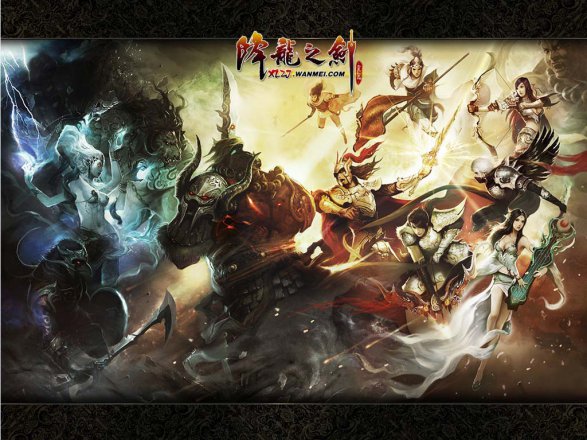 次世代2D即时网游《降龙之剑》今日内测