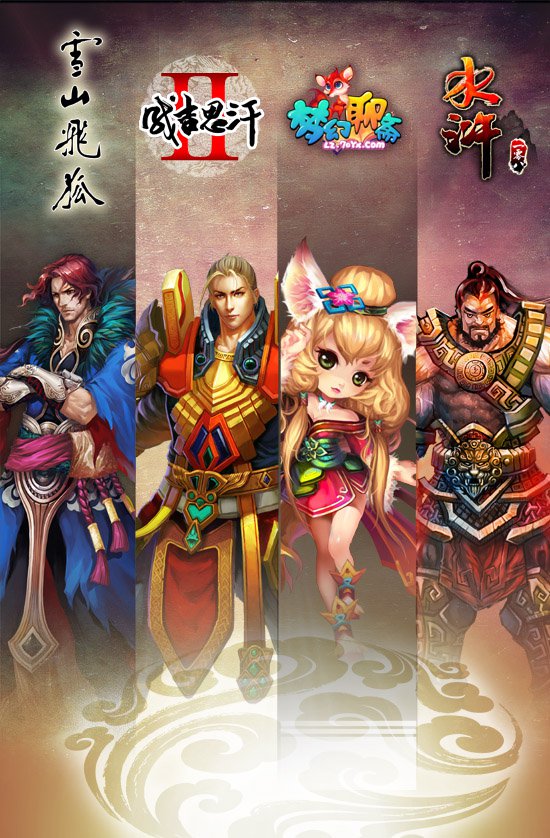 尚进:网游是传统文化受益者 麒麟将迎来武侠元