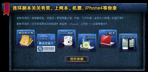 机票?手机?《天下贰》寒假四重厚奖全攻略 - 爱