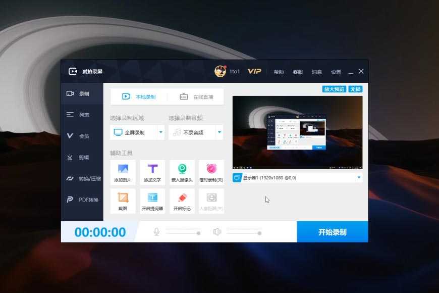简单又好用的特色功能，应对不同录制场景需求