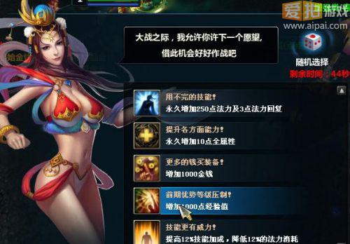 梦三国陆逊娱乐无双攻略