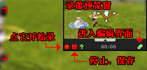 录像中的操作