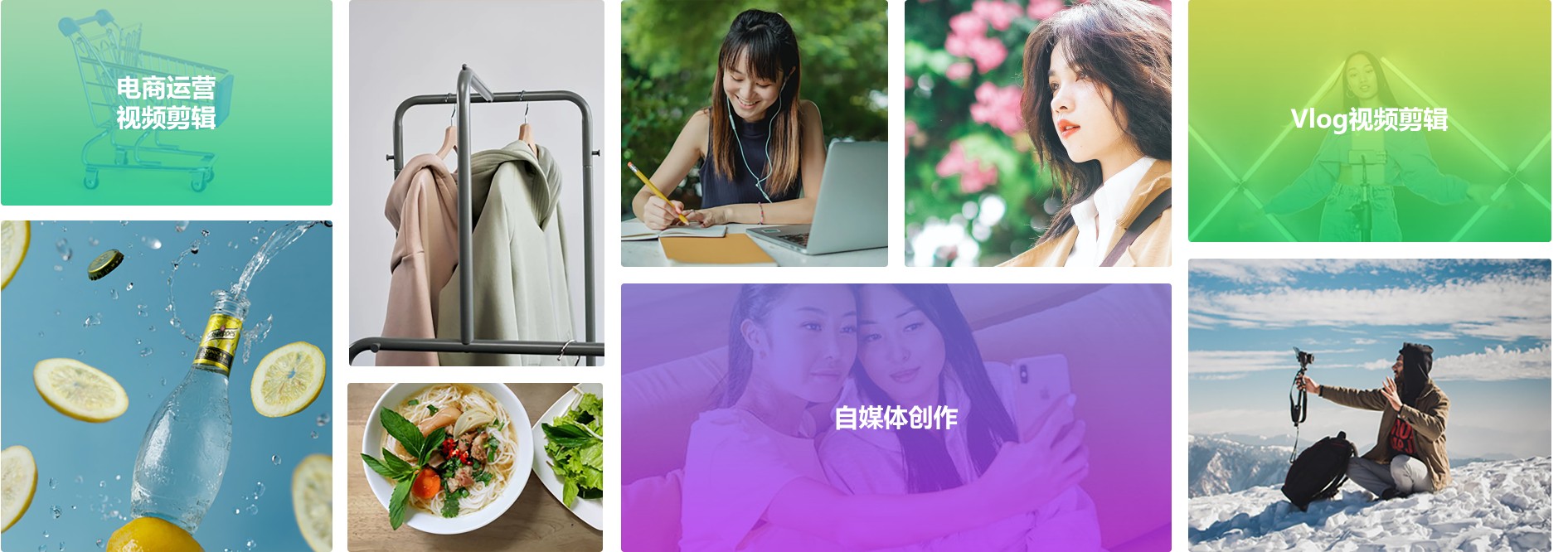 视频剪辑